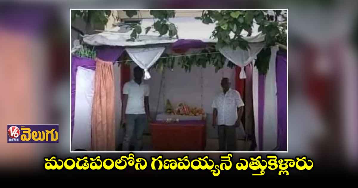 సిరిసిల్ల జిల్లాలో గణేష్ విగ్రహం చోరీ