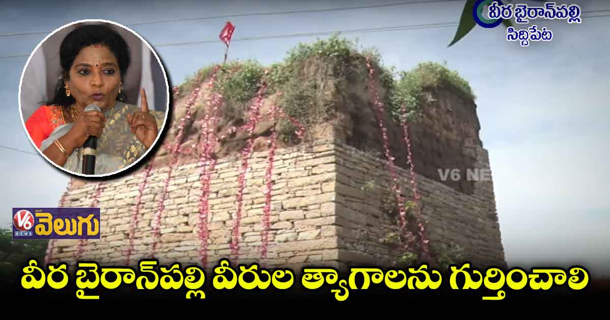 వాళ్ల పోరాటాలతోనే తెలంగాణ సిద్ధించింది