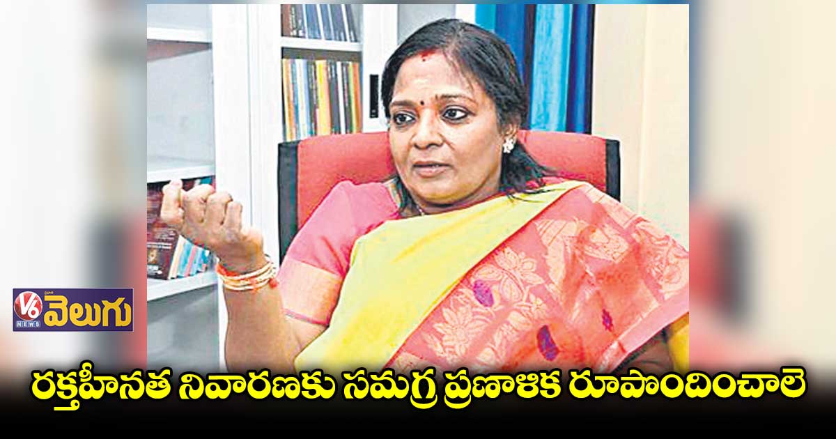 రక్తహీనత పేదల్లోనే ఎక్కువ