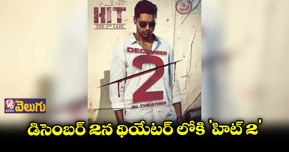 కొత్త పోస్టర్ తో ఇంట్రెస్టింగ్ అప్డేట్