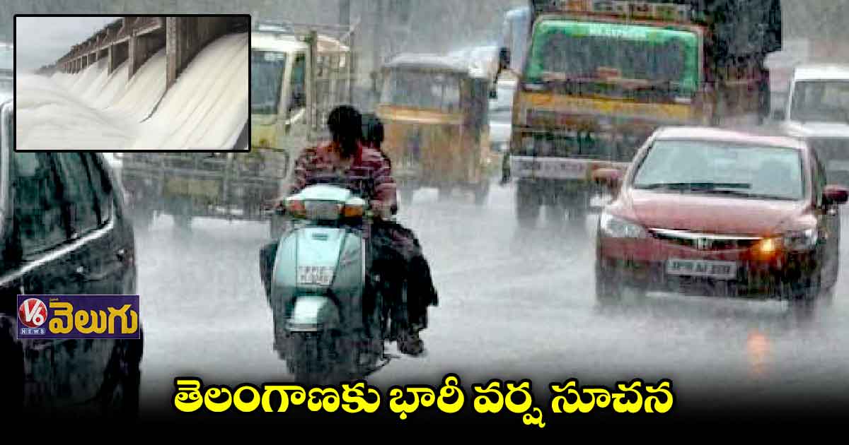 రాష్ట్రంలో 19 జిల్లాలకు ఆరెంజ్ అలర్ట్ 