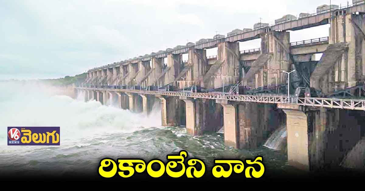 రెండ్రోజులు భారీ వర్షాలు