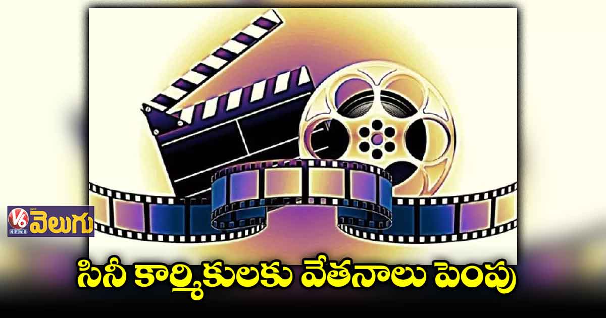 పెద్ద సినిమాలకు 30%.. చిన్న సినిమాలకు 15% పెంపు