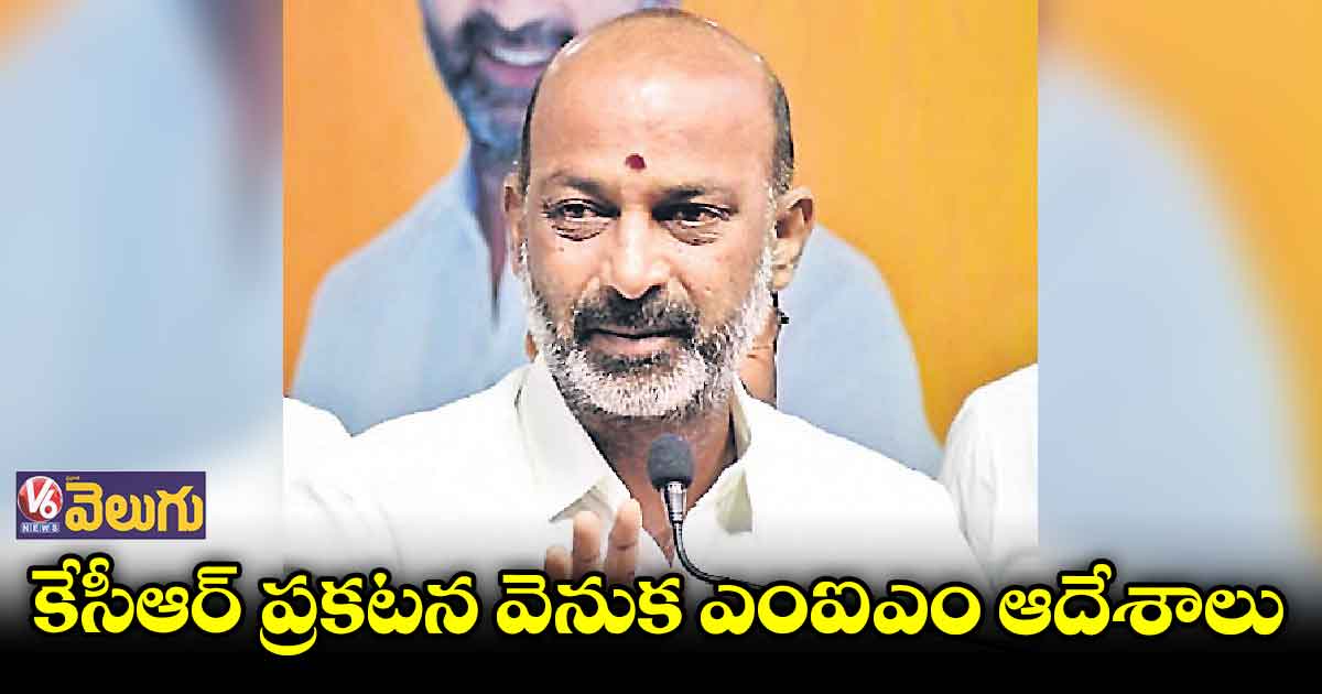 సమైక్యతా ఉత్సవాలంటూ చరిత్రను వక్రీకరిస్తున్నరు