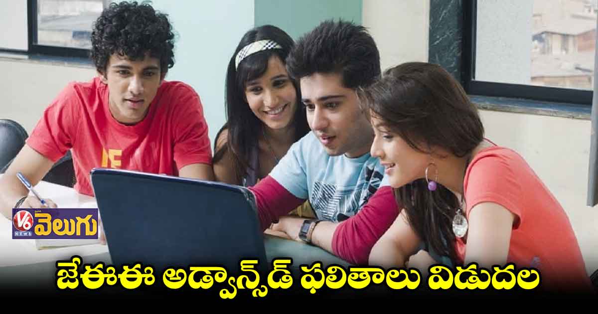 జేఈఈ అడ్వాన్స్ డ్ ఫలితాల్లో టాపర్ గా ఆర్కే శిశిర్