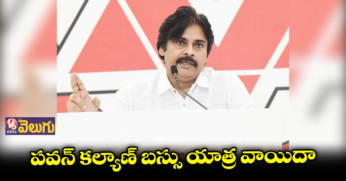 జనసేన బస్సు యాత్ర వాయిదా