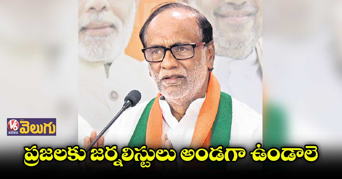 ప్రాంతీయ పార్టీలతో పత్రికా స్వేచ్ఛ లేదు