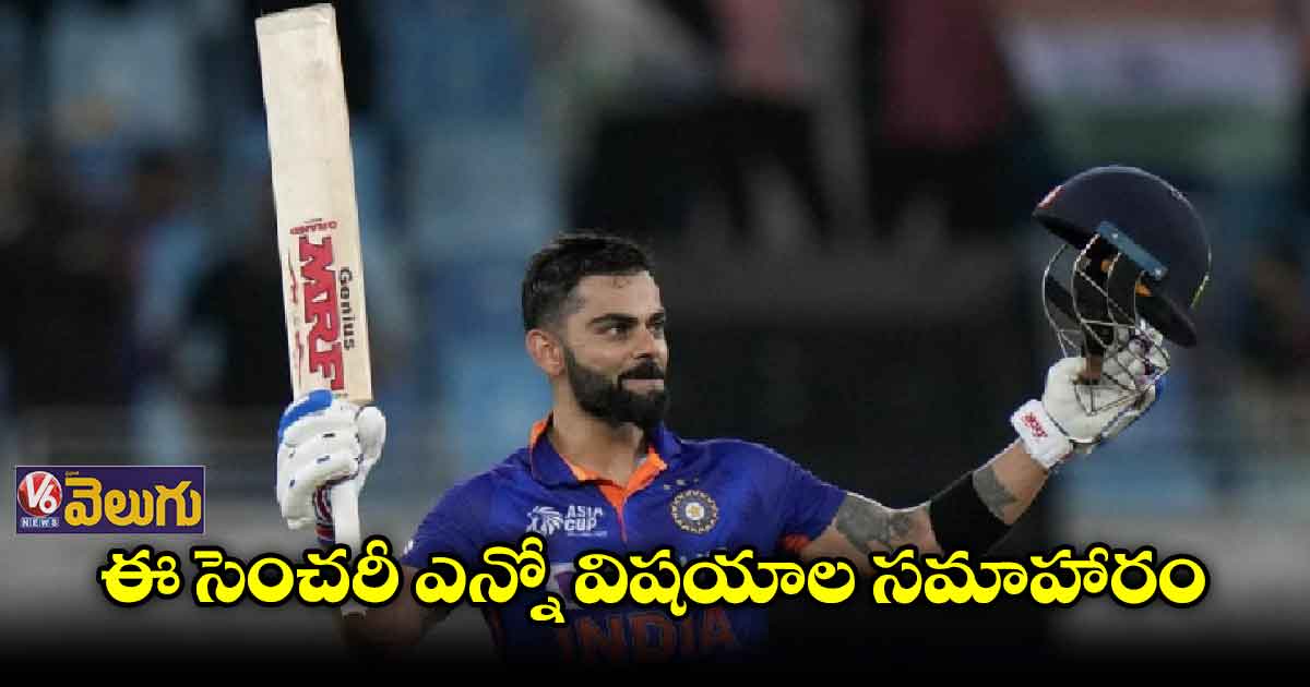 గతానికి కంటే భిన్నంగా సెంచరీ సెలబ్రేషన్స్