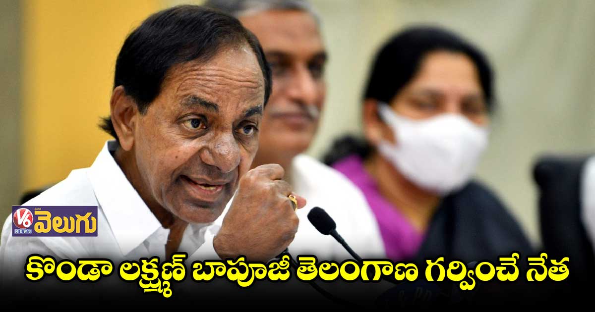 నిబద్ధత కలిగిన గొప్ప రాజకీయ నాయకుడు