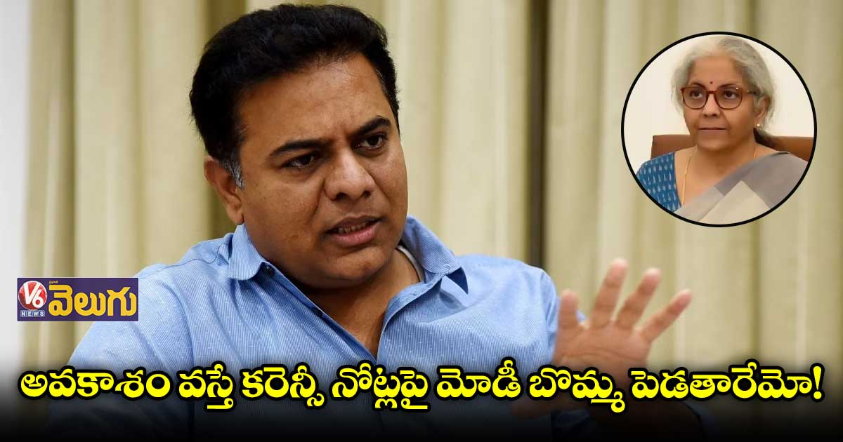 ఎల్జీ మెడికల్ కాలేజీ పేరు మార్పు పై కేటీఆర్ సెటైర్