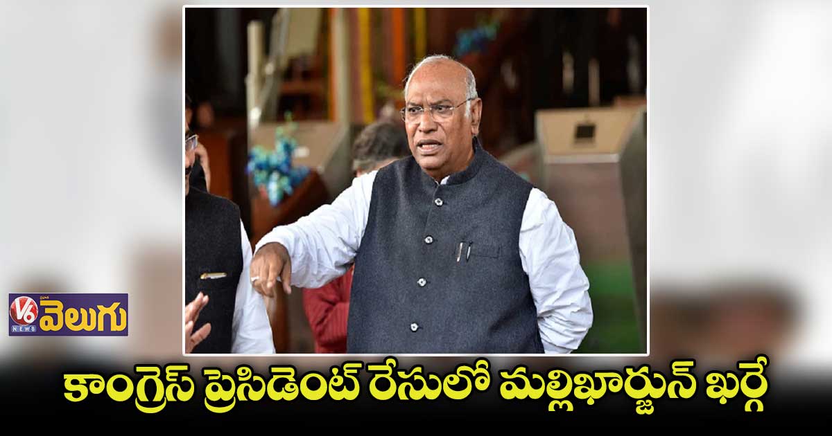 కాంగ్రెస్ చీఫ్ రేసులో ఖర్గే.. దిగ్విజయ్ సింగ్ ఔట్!