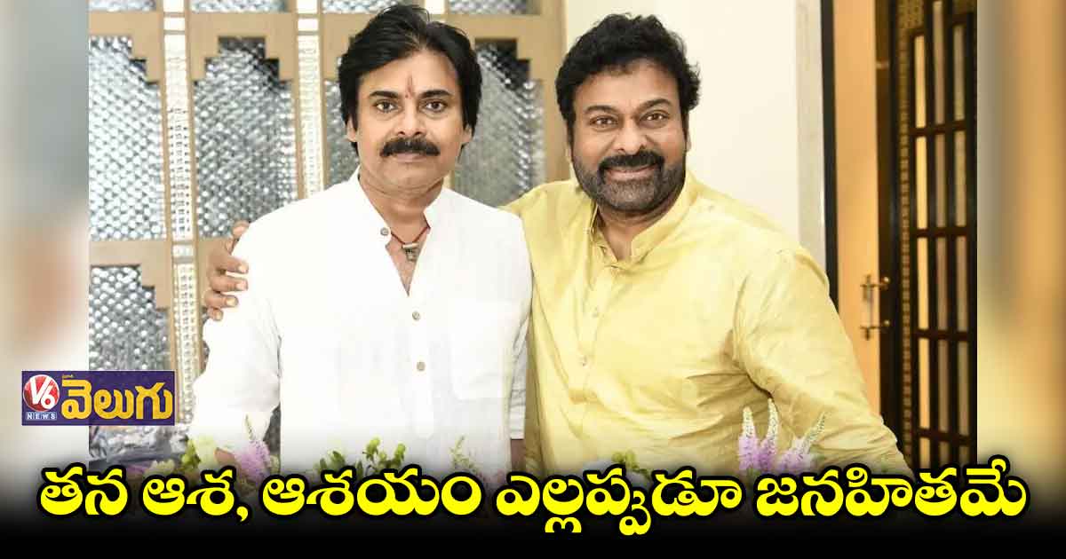 పవన్ కు చిరు బర్త్ డే విషెస్