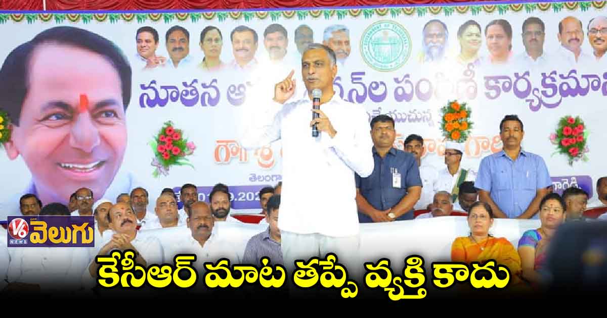 ఇచ్చిన ప్రతి హామీని నెరవేరుస్తాం