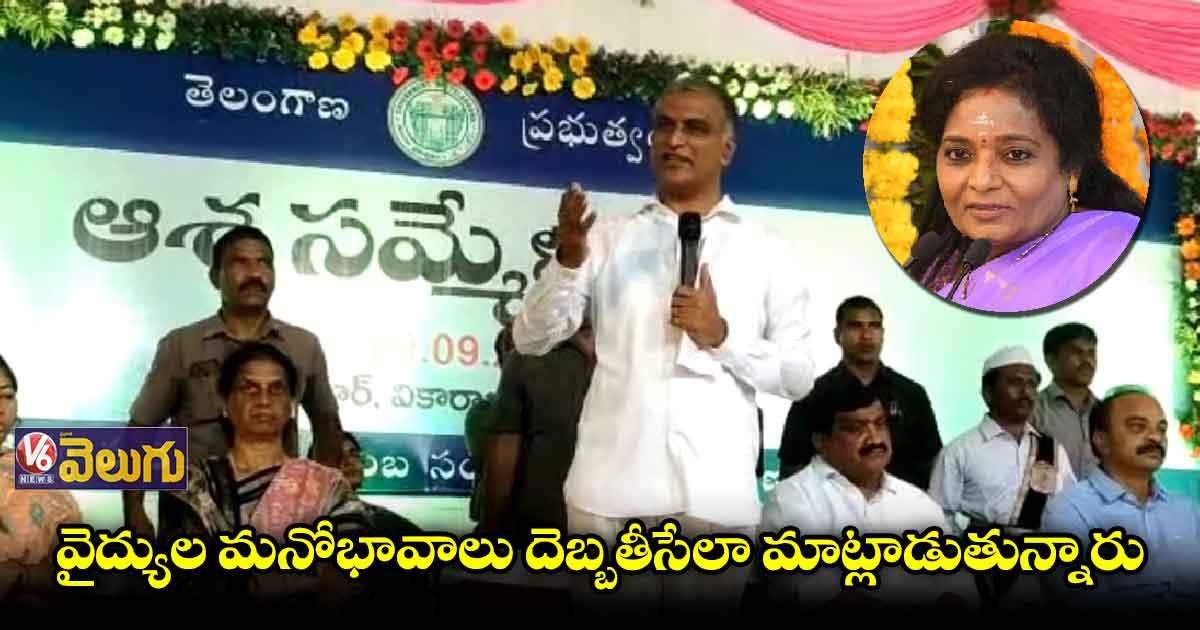 రాష్ట్ర ప్రభుత్వంపై గవర్నర్ చేసిన కామెంట్స్ ను ఖండిస్తున్నాం