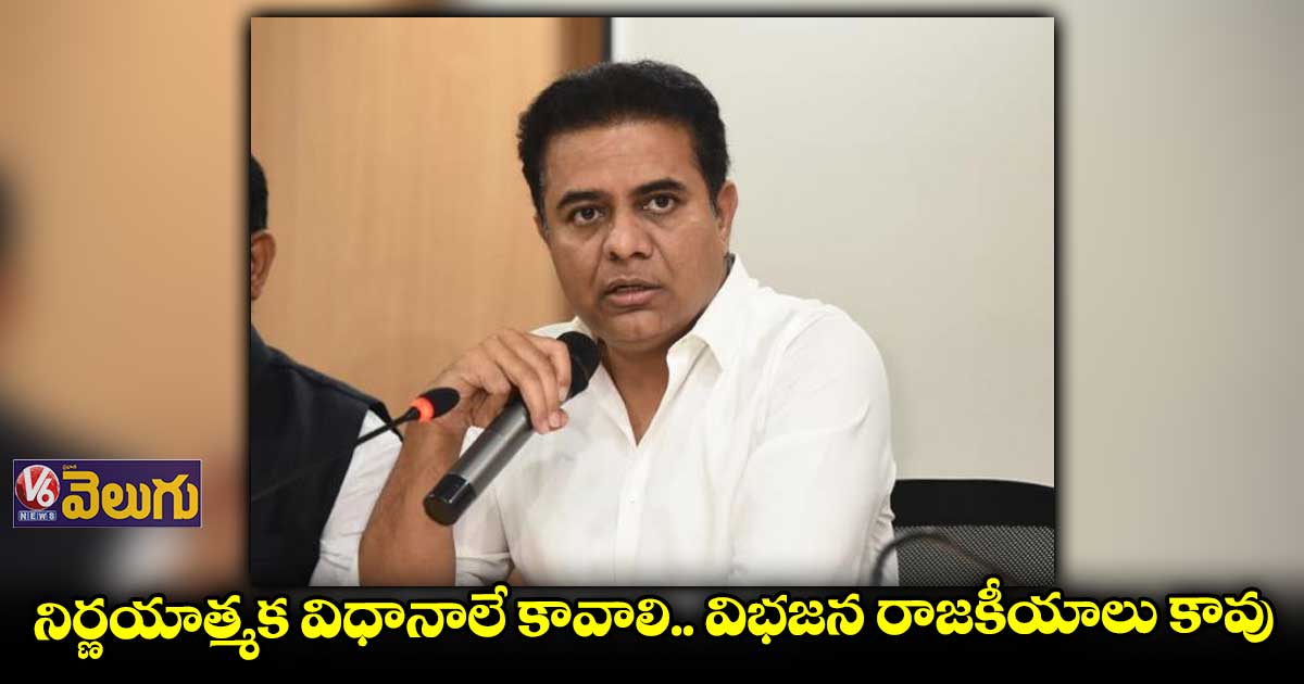 అమిత్ షా వ్యాఖ్యలపై కేటీఆర్ పరోక్ష విమర్శలు