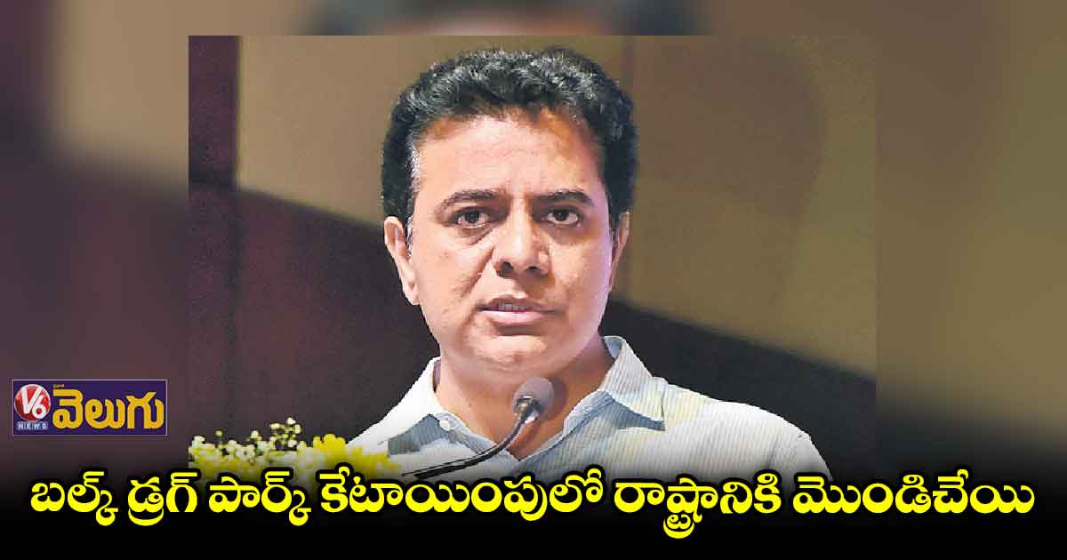 కేంద్ర మంత్రి మాండవీయకు కేటీఆర్ లేఖ