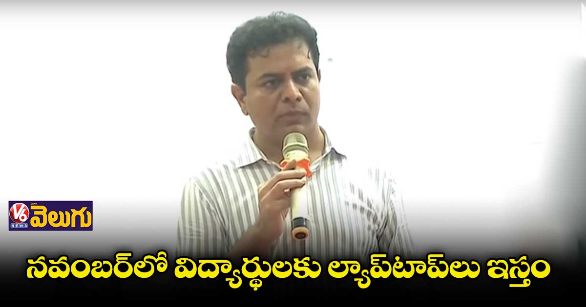 ట్రిపుల్ ఐటీలో మినీ టీహబ్, ఇన్నోవేషన్ ల్యాబ్ ఏర్పాటు చేస్తం