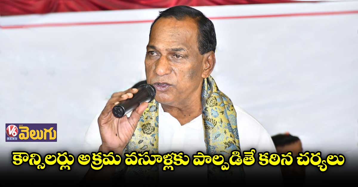 అక్రమ వసూళ్లకు పాల్పడే వారిపై పీడీ యాక్ట్ పెట్టాలి