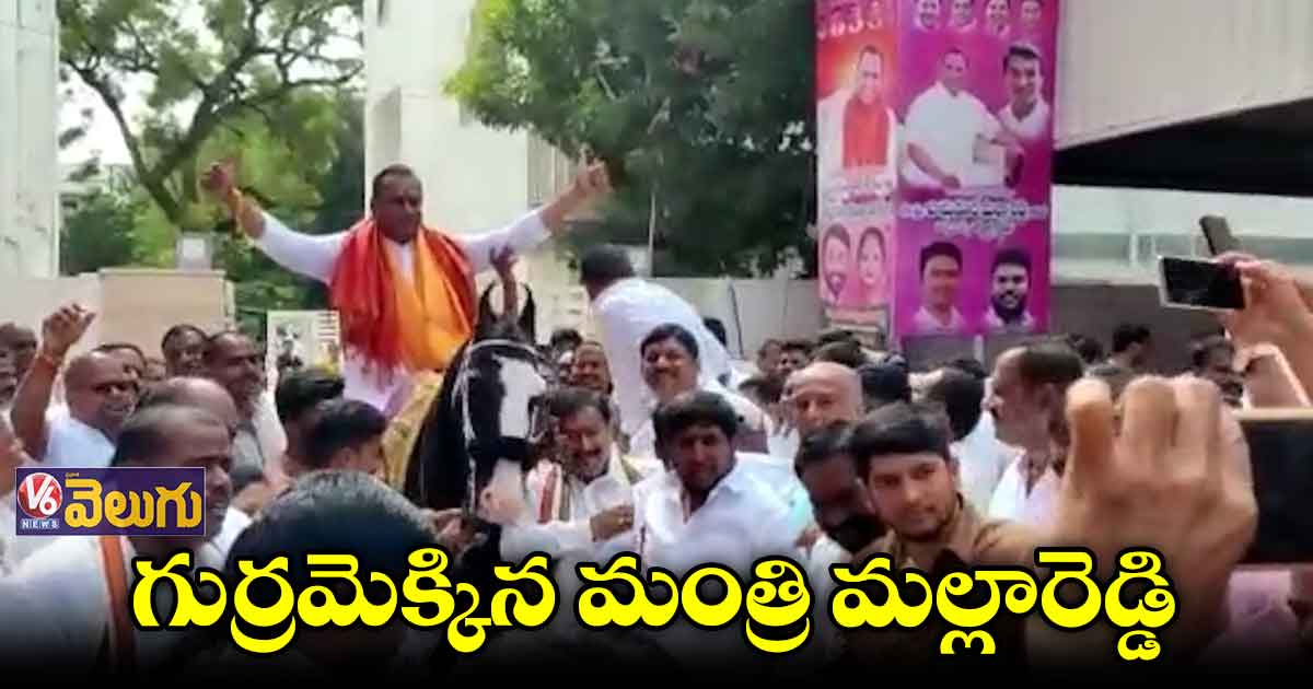 గుర్రమెక్కి ఫోటోలకు ఫోజులిచ్చిన మంత్రి మల్లారెడ్డి