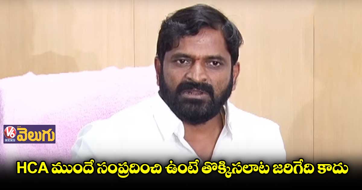 జింఖానా గ్రౌండ్ లో తొక్కిసలాట ఘటనపై కమిటీ