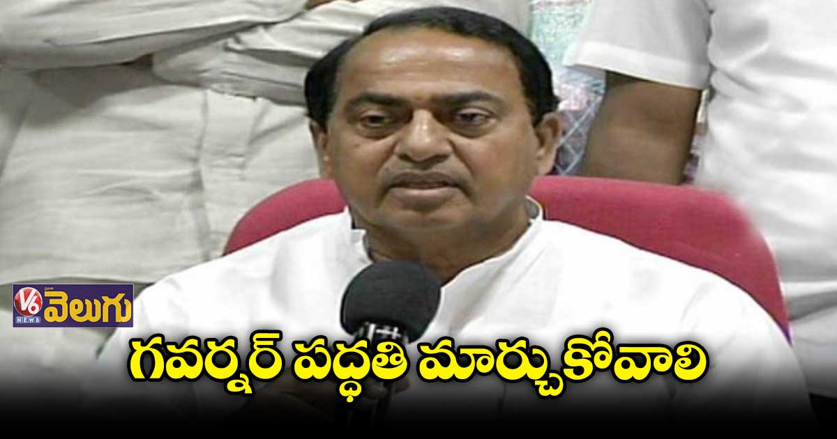 గవర్నర్ రాజ్యాంగబద్ధంగా వ్యవహరించాలి