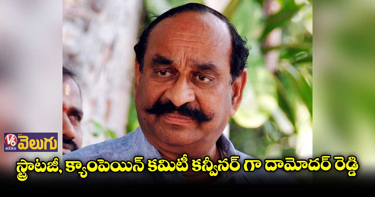 మునుగోడు ఉప ఎన్నికపై కాంగ్రెస్ స్పెషల్ ఫోకస్ 