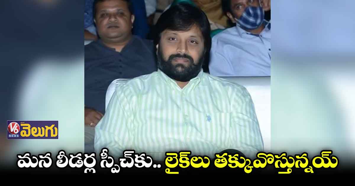షేర్​ చేయాలి.. ఎక్కువ లైక్​లు కొట్టాలె