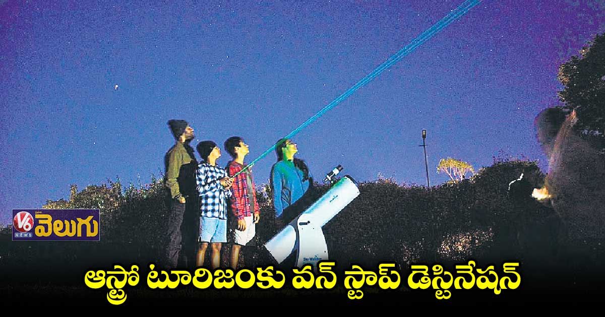 ఆకాశాన్ని నేలకు దించుతున్నరు