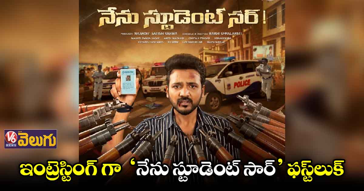 రెండో సినిమాను ప్రకటించిన బెల్లంకొండ గణేష్