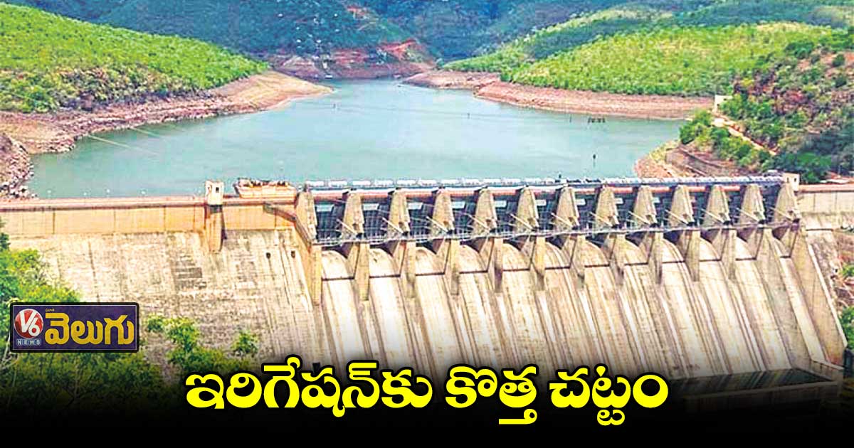 ఫారెస్ట్ యాక్ట్ తరహాలో చట్టం రూపకల్పనకు సర్కార్ కసరత్తు