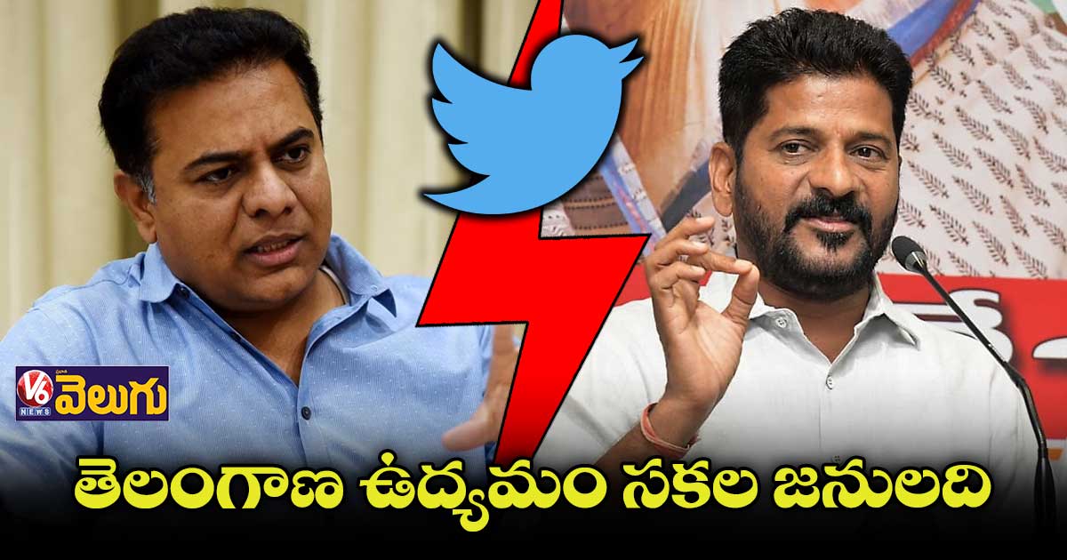 మరోసారి కేటీఆర్ ట్వీట్ పై రేవంత్ రెడ్డి ఫైర్ 