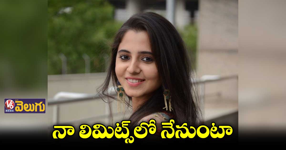 మిడిల్ క్లాస్ అమ్మాయిగా కనిపిస్తా