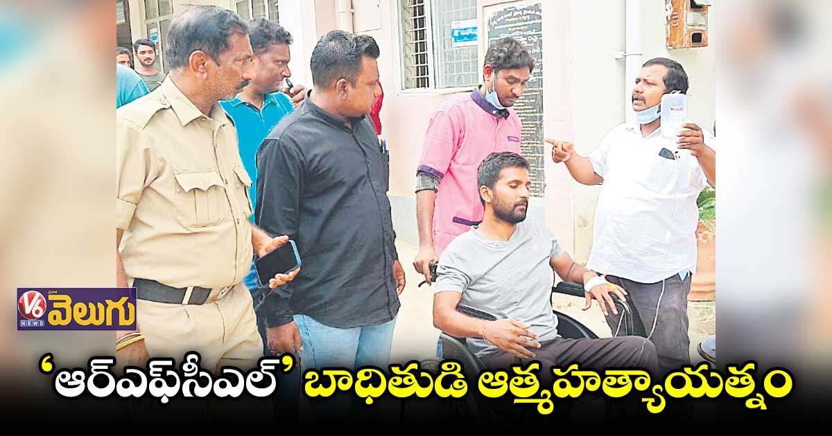 గడ్డి మందు తాగి ఆత్మహత్యకు యత్నం