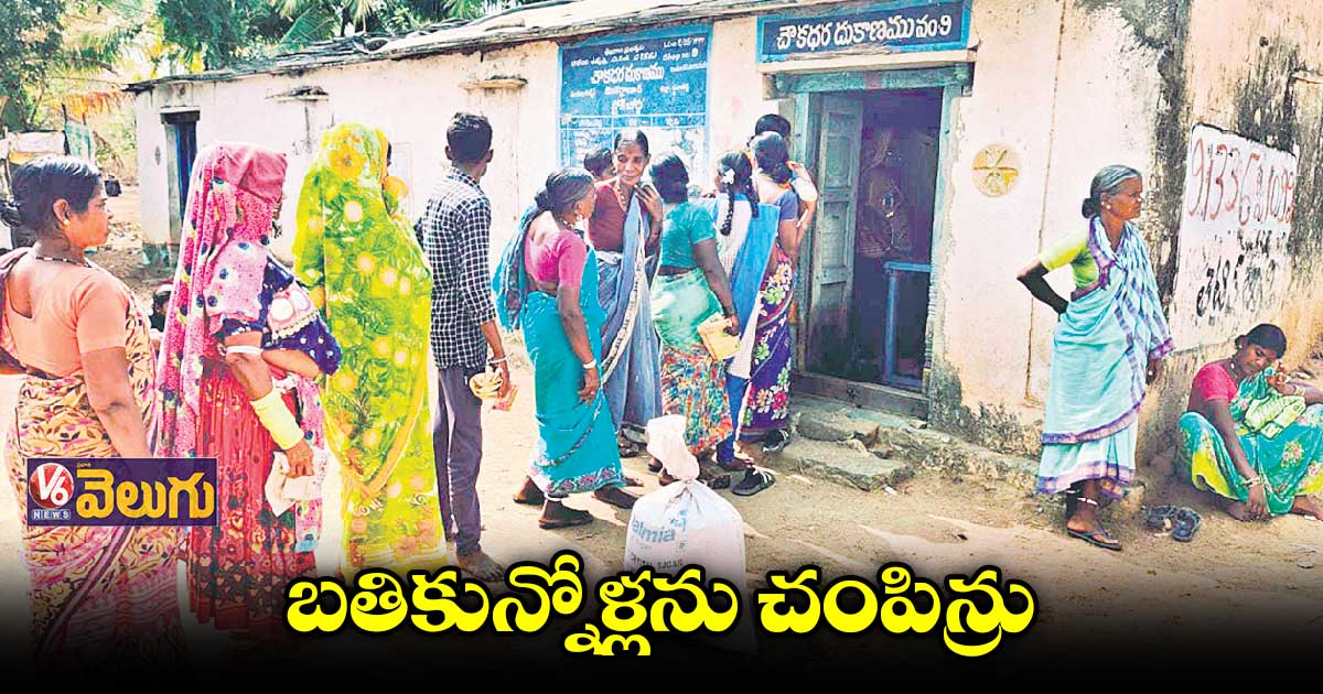 రేషన్ ​కార్డుల్లో నాలుగు వేల మందికి పైగా పేర్ల తొలగింపు