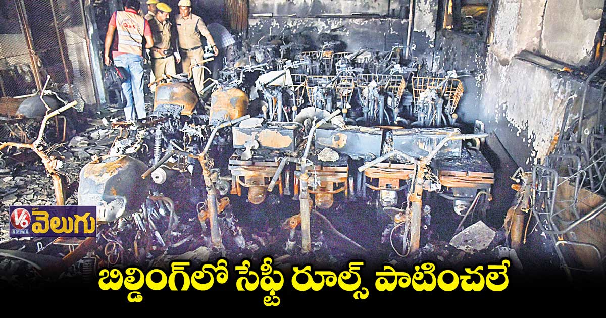 అందుకే తప్పించుకోలేకపోయిన్రు