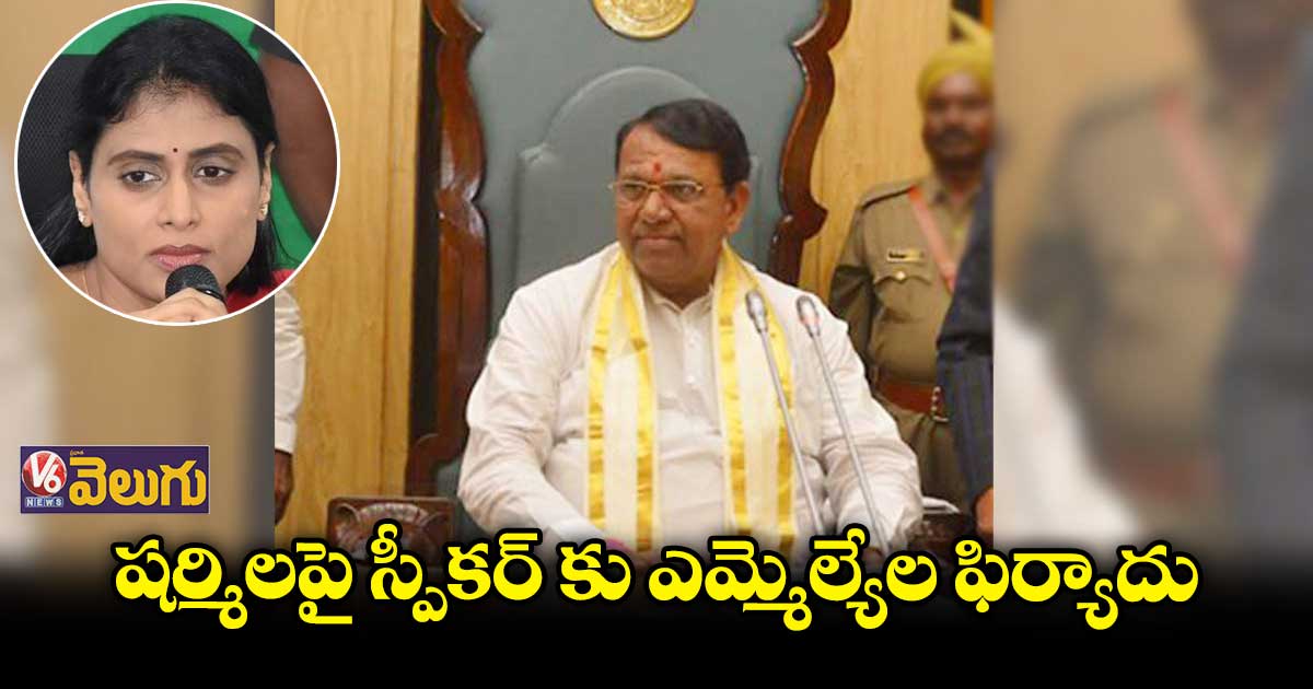 మంత్రులు, ఎమ్మెల్యేలపై అనుచిత వ్యాఖ్యలు చేస్తున్నరు