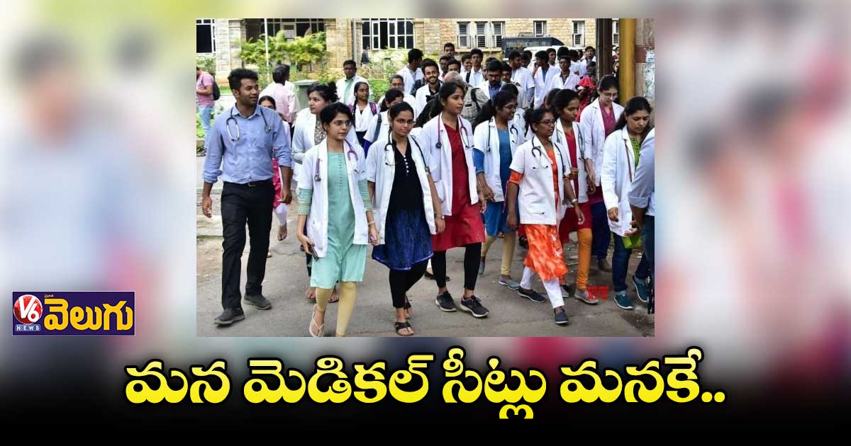 కౌన్సెలింగ్ రూల్స్ మారుస్తూ రాష్ట్ర సర్కార్ జీవో జారీ