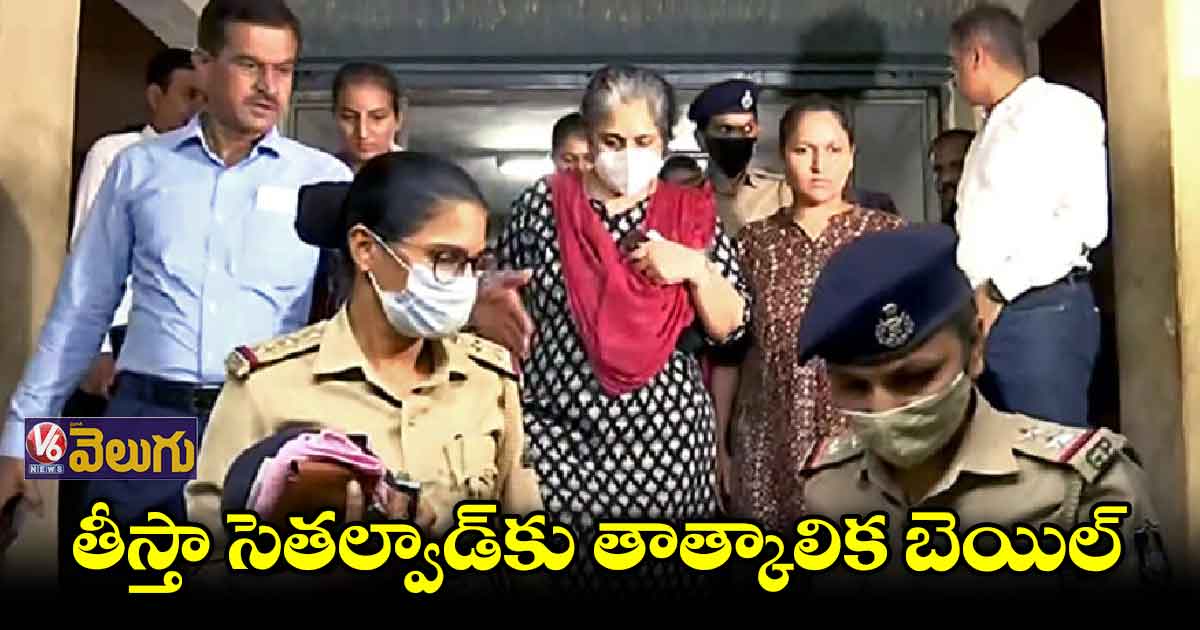 తీస్తా సెతల్వాడ్కు ఊరట