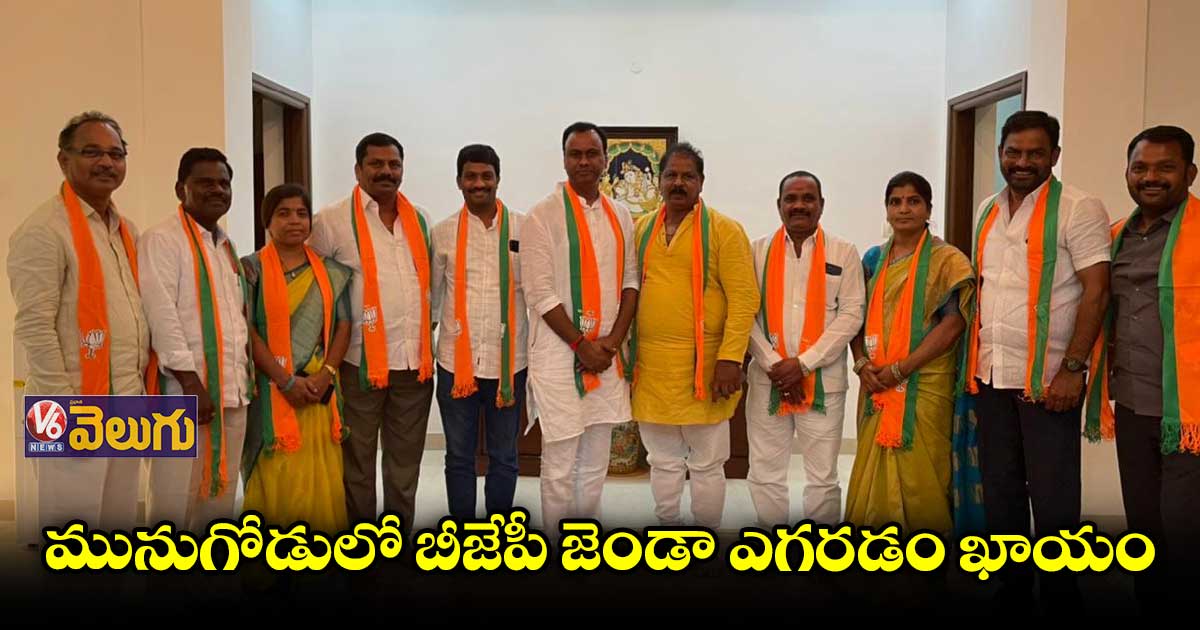 బీజేపీలో చేరిన టీఆర్ఎస్ సర్పంచ్లు