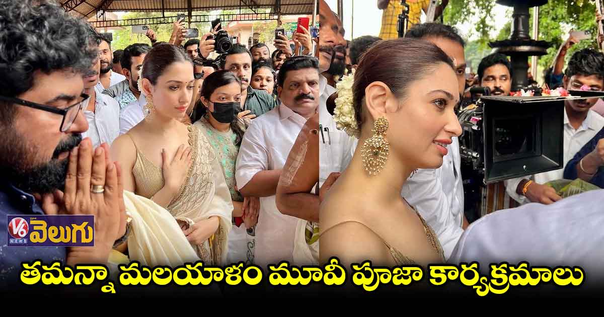 మలయాళంలోకి మిల్క్ బ్యూటీ
