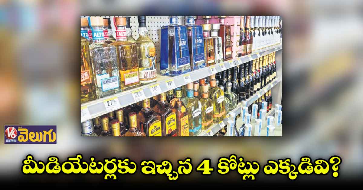 లిక్కర్ స్కామ్లో పిళ్లైని విచారించిన ఈడీ