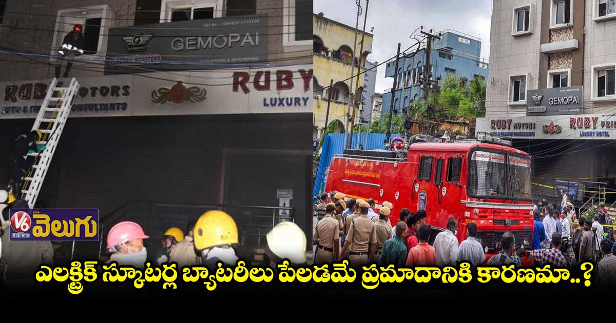 సికింద్రాబాద్ అగ్నిప్రమాదం ఘటనపై కొనసాగుతున్న దర్యాప్తు