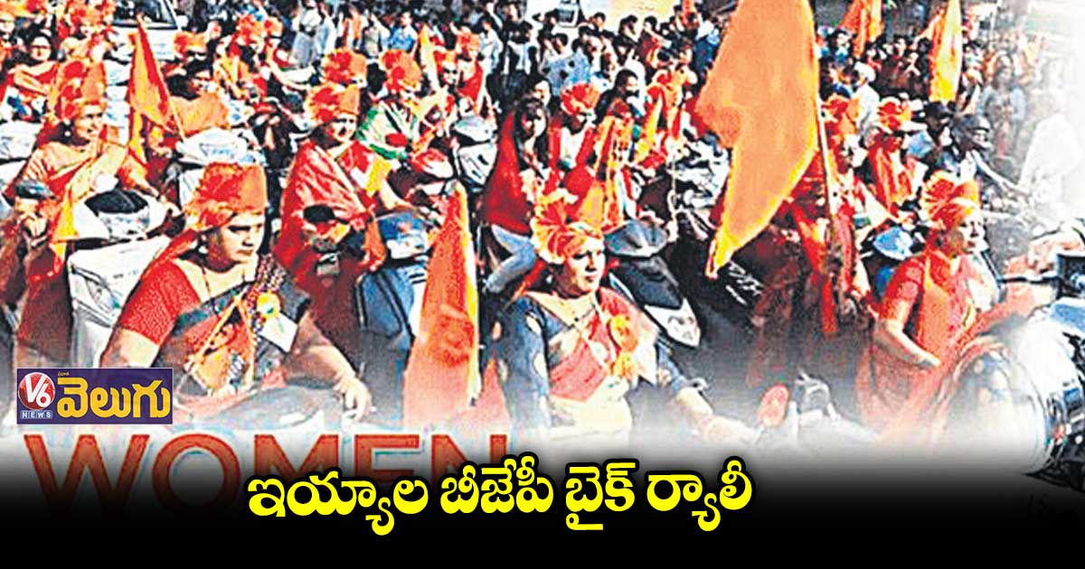 తెలంగాణ విమోచన ఉత్సవాలకు ఘనంగా ఏర్పాట్లు