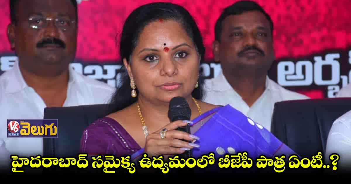 తెలంగాణ చరిత్రను హైజాక్ చేసే ప్రయత్నం చేస్తున్నరు