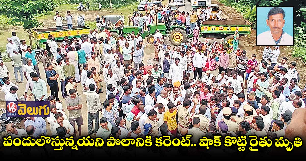 తనపైకి వస్తుందేమోనని శవాన్ని మాయం చేసిన ఎంపీటీసీ