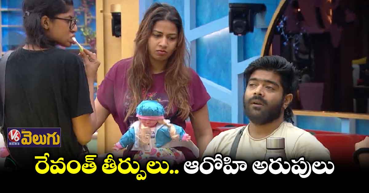 బిగ్బాస్ హౌస్లో ఉత్సాహంగా రెండో రోజు బొమ్మల పోటీ