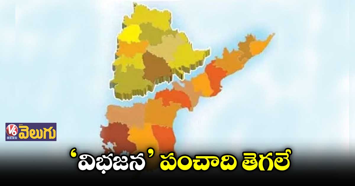 ఏపీ, తెలంగాణ మధ్య కుదరని ఏకాభిప్రాయం 