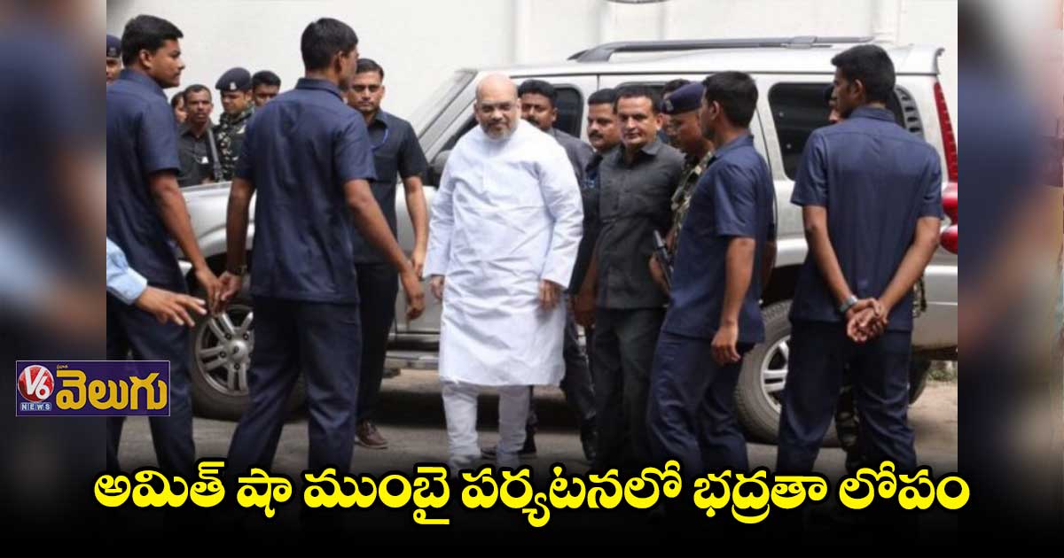 ఎంపీ అనుచరుడిని అంటూ అమిత్ షా చుట్టూ చక్కర్లు