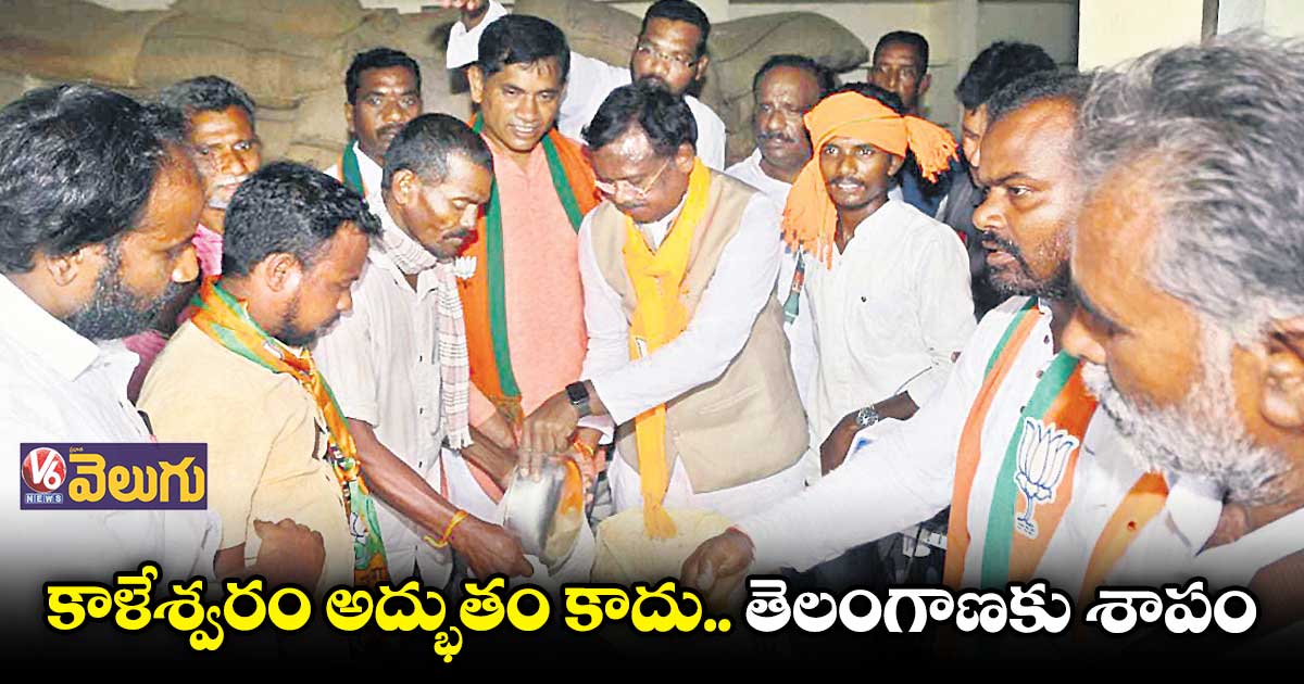 కమీషన్ల కోసమే కేసీఆర్ కాళేశ్వరం కట్టాడు