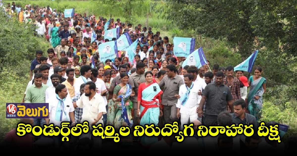 158వ రోజు కొనసాగుతోన్న షర్మిల పాదయాత్ర